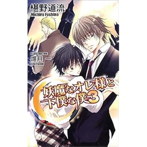 �d���ȃI���l�Ɖ��l�Ȗl (3) (�A�Y�m�x���Y)