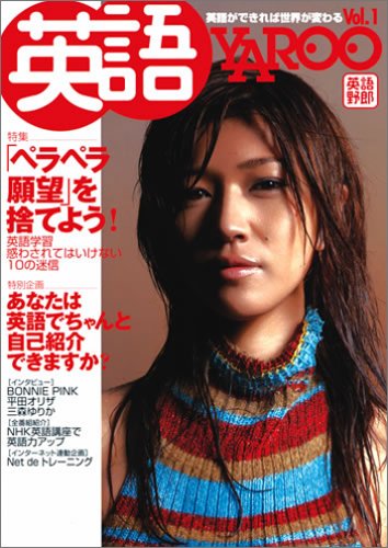 英語野郎 Vol.1のJPEG画像