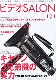 �r�f�I SALON (�T����) 2011�N 03���� [�G��]