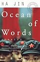 Ocean of Words: Stories (Vintage International)