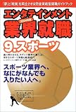 ���󥿥ƥ�����ȶȳ�������2004ǯ�� 9�ӥ��ݡ��� (���󥿥ƥ�����ȶȳ����� (9))