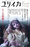 ��ꥤ��2005ǯ5��� �ý�=�ͷ��������뤤��I,DOLL