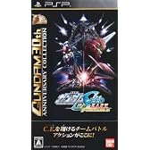 機動戦士ガンダム SEED 連合 vs. Z.A.F.T. ポータブル GUNDAM 30th ANNIVERSARY COLLECTION