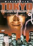 Tokyo - The Last Megalopolis [UK IMPORT] - Shintaro Katsu