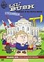 Lil' Bush - Resident of United States - Season One