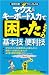 マウス&キーボード入力で困ったときの基本技・便利技 (疑問氷解!クイックレスQ)