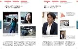 理想の写真が撮れる本 撮影シチュエーション満載 画像