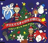���ꥹ�ޥ��������κ��ˤ�