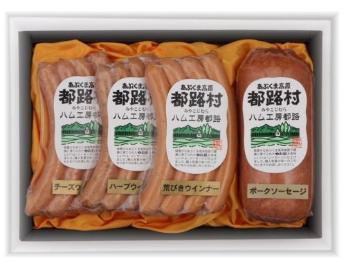 ハム工房都路 福島県 手作りハム工房 特選ギフト セット1