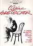 National Lampoon Presents Claire Bretecher