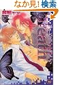 Breath (GUSH COMICS)