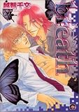 Breath (GUSH COMICS)