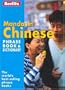 Berlitz Chinese-Mandarin Phrase Book (Berlitz Phrase Book)