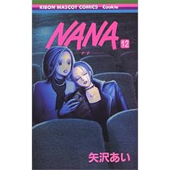 NANA�\�i�i�\ 12 (��ڂ�}�X�R�b�g�R�~�b�N�X�\�N�b�L�[)