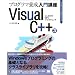 Visual C++�q3�r�͂��߂Ă�MFC�v���O���~���O (�v���O���~���O�w�K�V���[�Y)