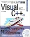 Visual C++〈3〉はじめてのMFCプログラミング (プログラミング学習シリーズ)