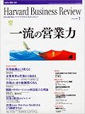 Harvard Business Review (�ϡ��С��ɡ��ӥ��ͥ�����ӥ塼) 2005ǯ 01���