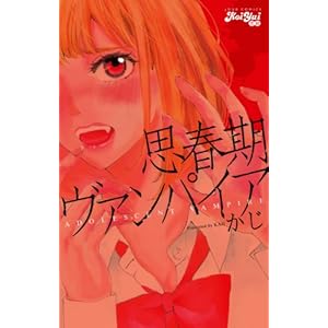 �v�t�����@���p�C�A (�W���[���R�~�b�N�X Koi Yui ����)