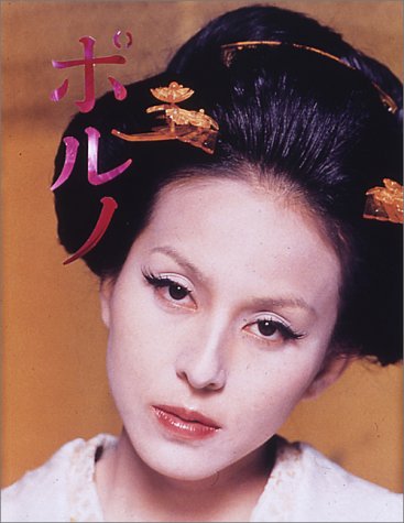 PORNO―杉本彩写真集