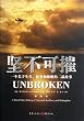 UnbrokenA World War II Story of Survival, Resilience, and Redemption (Chinese Edition)