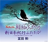 鳳来寺山のブッポウソウ