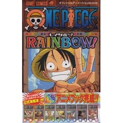 ONE PIECE RAINBOW!