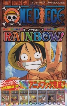 ONE PIECE RAINBOW！