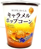 クリート キャラメルポップコーン 50g×24個 クリート キャラメルポップコーン 50g×24個