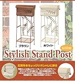 スタイリッシュスタンドポスト(KOTORI)　SC-1069-WH　ホワイト ガーデニング･DIY・防殺虫 ガーデニング・花・植物・ＤＩＹ [並行輸入品]