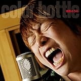 情熱のうた (カラーボトル)