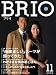 BRIO (ブリオ) 2008年 11月号 [雑誌]