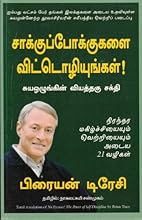 Saakkupokkukalai Vitoliyungal