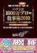 パチンコ必勝ガイドCDセミナーVol.11 パチンコ1000万プロの仕事術2010 ~ココまで来たか!パチプロ最前線の技~