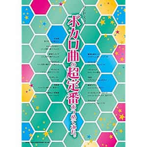 �o���h�E�X�R�A �{�J���Ȃ̒���Ԃ��߂Ă݂��B