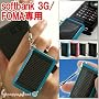 �\�[���[�`���[�Weco2�y�u���[�^FOMA�ESoftBank3G�p�z
