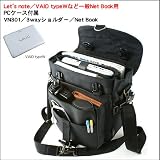 VN301/3wayショルダーNet Book(バリスティックナイロン製/ブラック)Let's note/VAIO typeWなど一般Net Book用PCケース付属