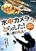 水中カメラはとらえた! 魚VS釣り名人 エギング アオリイカ編 [DVD]