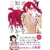 拝啓、あなたはボーカロイドを知っていますか?