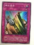 遊戯王 神の宣告 鋼鉄の襲撃者 スーパーレア