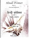 Hindi Primer, Part 1 (Second Edition)