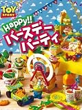 ディズニー・ピクサー トイ・ストーリー Happy!!バースデーパーティ 【全8種セット】(食玩) 箱付イメージ