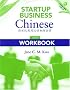 Startup Business Chinese Workbook