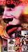 Rock Video Monthly: Alternative Releases - May 1995