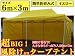 ★NEW大型タープテント6ｘ3m★野球・サッカー・イベント★084黄★