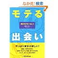���e��o� (�j�̃��e�{ Vol. 1)