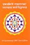 Sanskrit Mantras, Verses and Hymns (Chanting Booklet)
