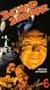 Beyond Bizarre 6 [VHS]