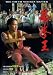 The South Shaolin Master