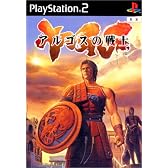 アルゴスの戦士