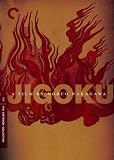 Jigoku - Criterion Collection